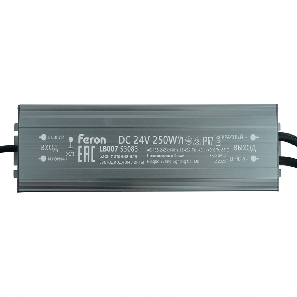 Трансформатор электронный для светодиодной ленты 250W 24V IP67 (драйвер), LB007 FERON, артикул FERON 53083