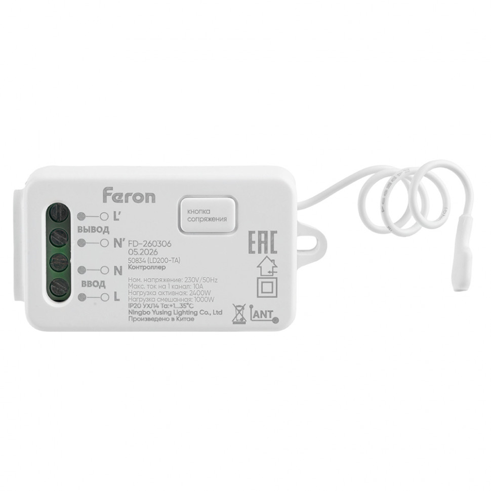 Контроллер для управления осветительным оборудованием AC230V, 50HZ, LD200-TA, артикул FERON 50834