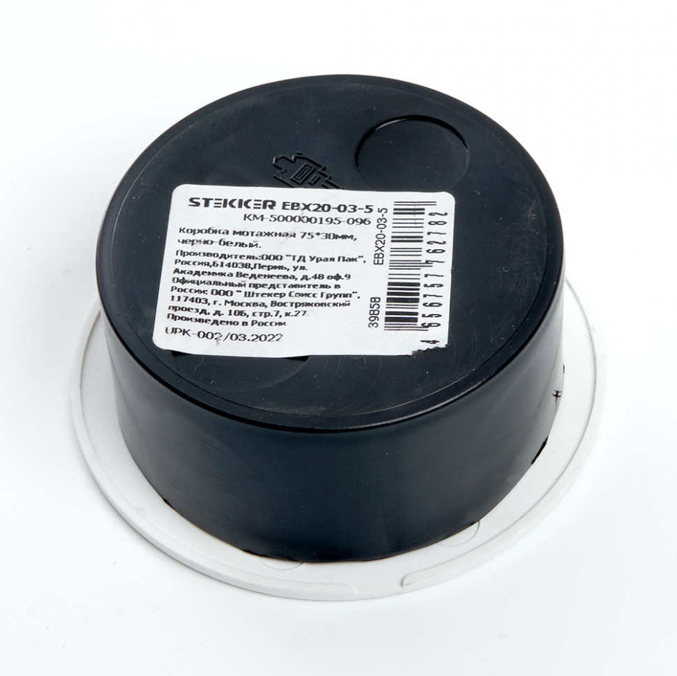 Коробка монтажная  75*30мм  STEKKER EBX20-03-5, черно-белый, артикул STEKKER 39858