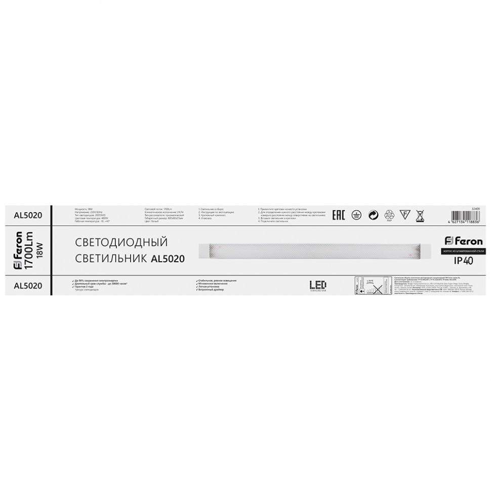 Светильник светодиодный линейный Feron AL5020 IP40 18W 4000K 600*19*60мм, артикул FERON 32409