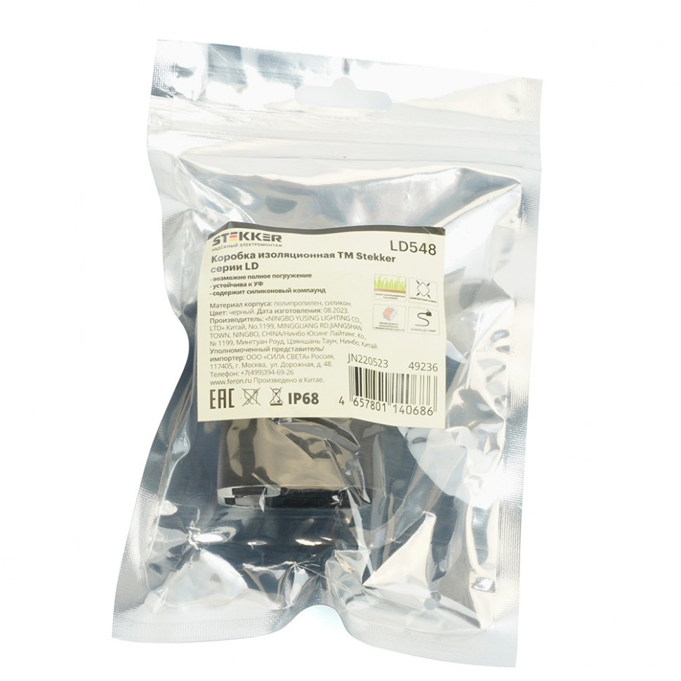 LD548 Коробка изоляционная с гелем, 450V, 52х38х26, черный, артикул STEKKER 49236
