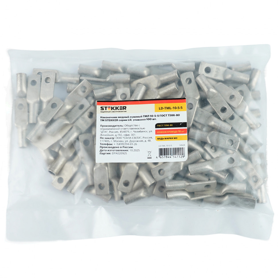LD-TML-10-5-5 Наконечник медный луженый ТМЛ 10-5-5 ГОСТ 7386-80, артикул STEKKER 50628