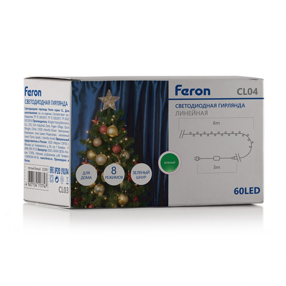 Светодиодная гирлянда Feron CL04 линейная 6м +3м 230V зеленый, с питанием от сети, контроллером, зеленый шнур, артикул FERON 32299