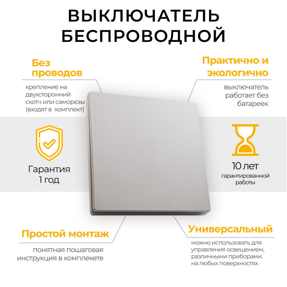 Кнопка-выключатель беспроводной FERON TM81, 7мВт, IP20, одноклавишный, серебро, артикул FERON 41719