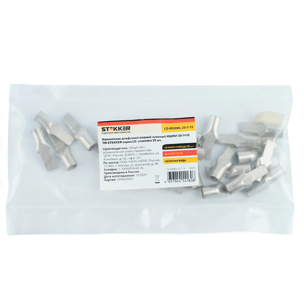 LD-NSHML-25-7-15 Наконечник штифтовой медный луженый НШМЛ 25-7х15, артикул STEKKER 50675