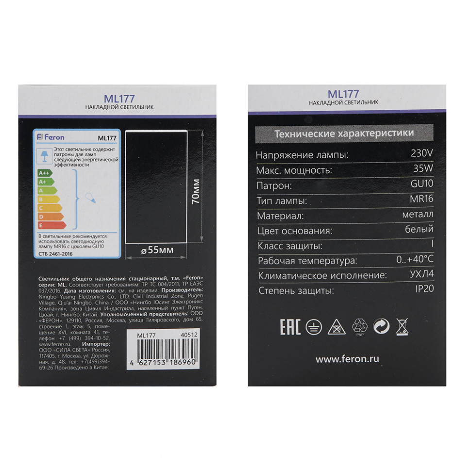 Светильник потолочный Feron ML177 MR16 GU10 35W 230V, белый, артикул FERON 40512