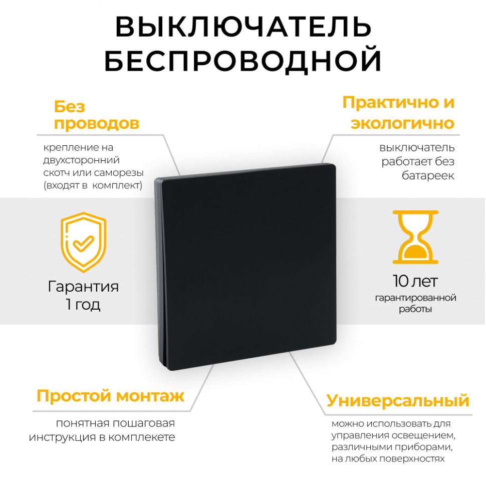 Выключатель беспроводной FERON TM81 SMART, 7мВт, IP20, одноклавишный, черный, артикул FERON 41722
