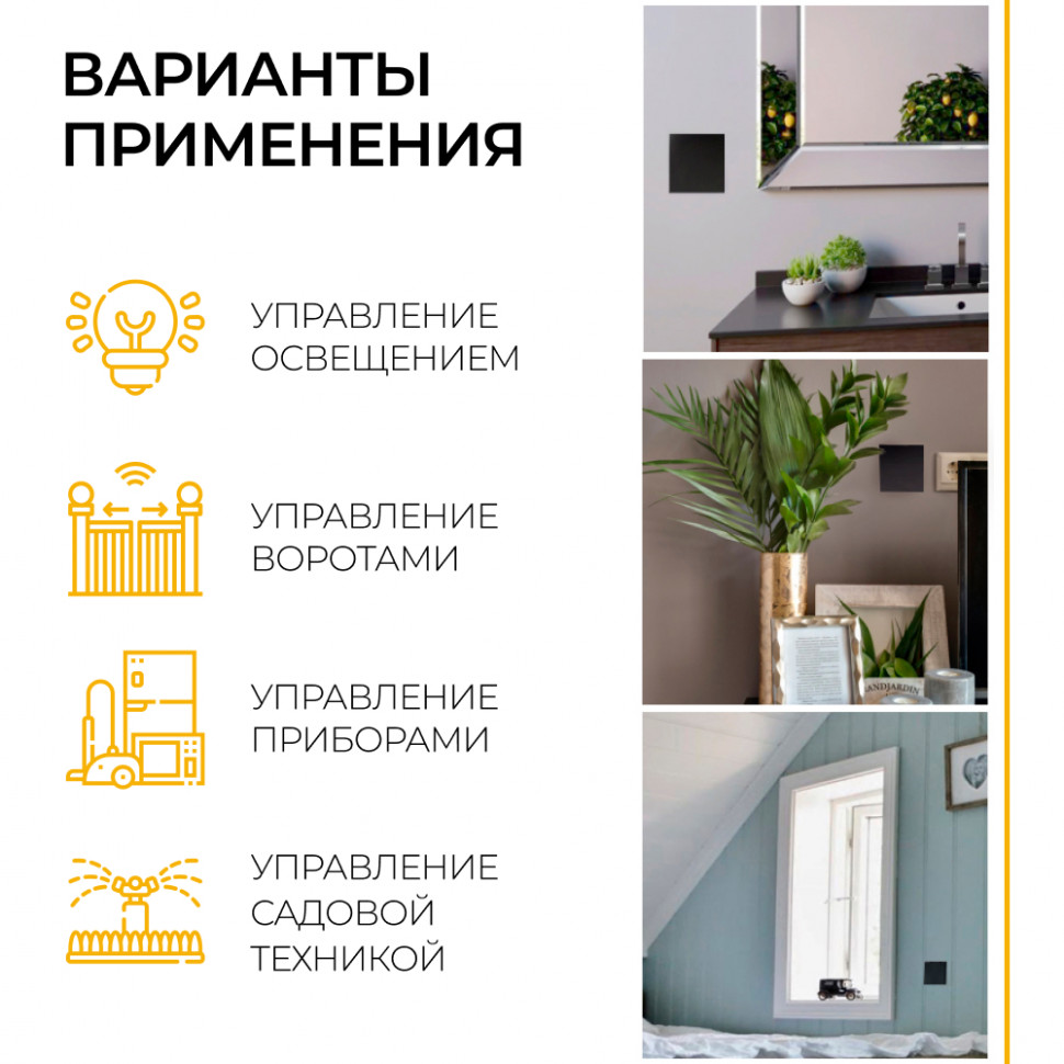 Выключатель беспроводной FERON TM81 SMART, 7мВт, IP20, одноклавишный, черный, артикул FERON 41722