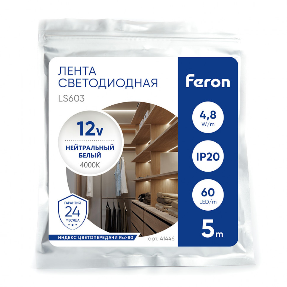 Светодиодная LED лента Feron LS603, 60SMD(2835)/m 4.8W/m 12V 5m 4000К, артикул FERON 41446