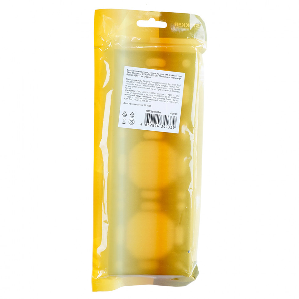 Рамка STEKKER, PFR00-5003-09 3-местная, серия Эмили, антрацит, soft touch, артикул STEKKER 49938