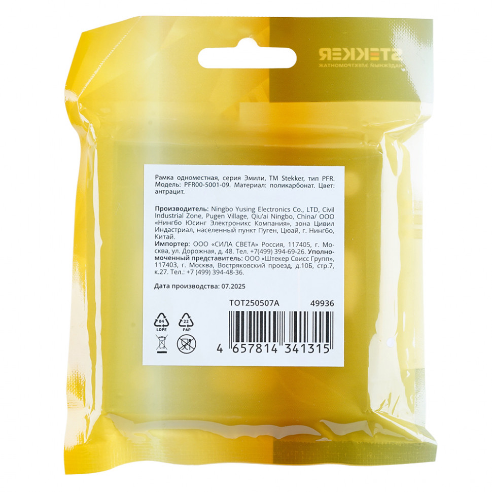 Рамка STEKKER, PFR00-5001-09 1-местная, серия Эмили, антрацит, soft touch, артикул STEKKER 49936