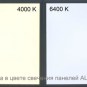 27680 Светодиодная панель FERON для потолков Армстронг AL2113 дневной свет (4000К) 600 на 600 мм - al2113_02.jpg