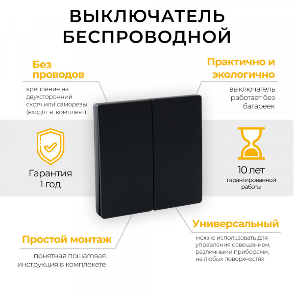 Выключатель беспроводной FERON, TM82 SMART, 7мВт, IP20, двухклавишный, черный