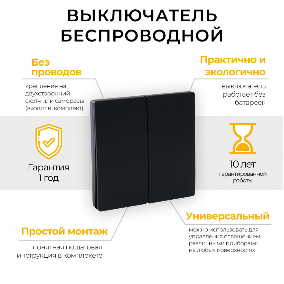 Выключатель беспроводной FERON, TM82 SMART, 7мВт, IP20, двухклавишный, черный, артикул FERON 41723