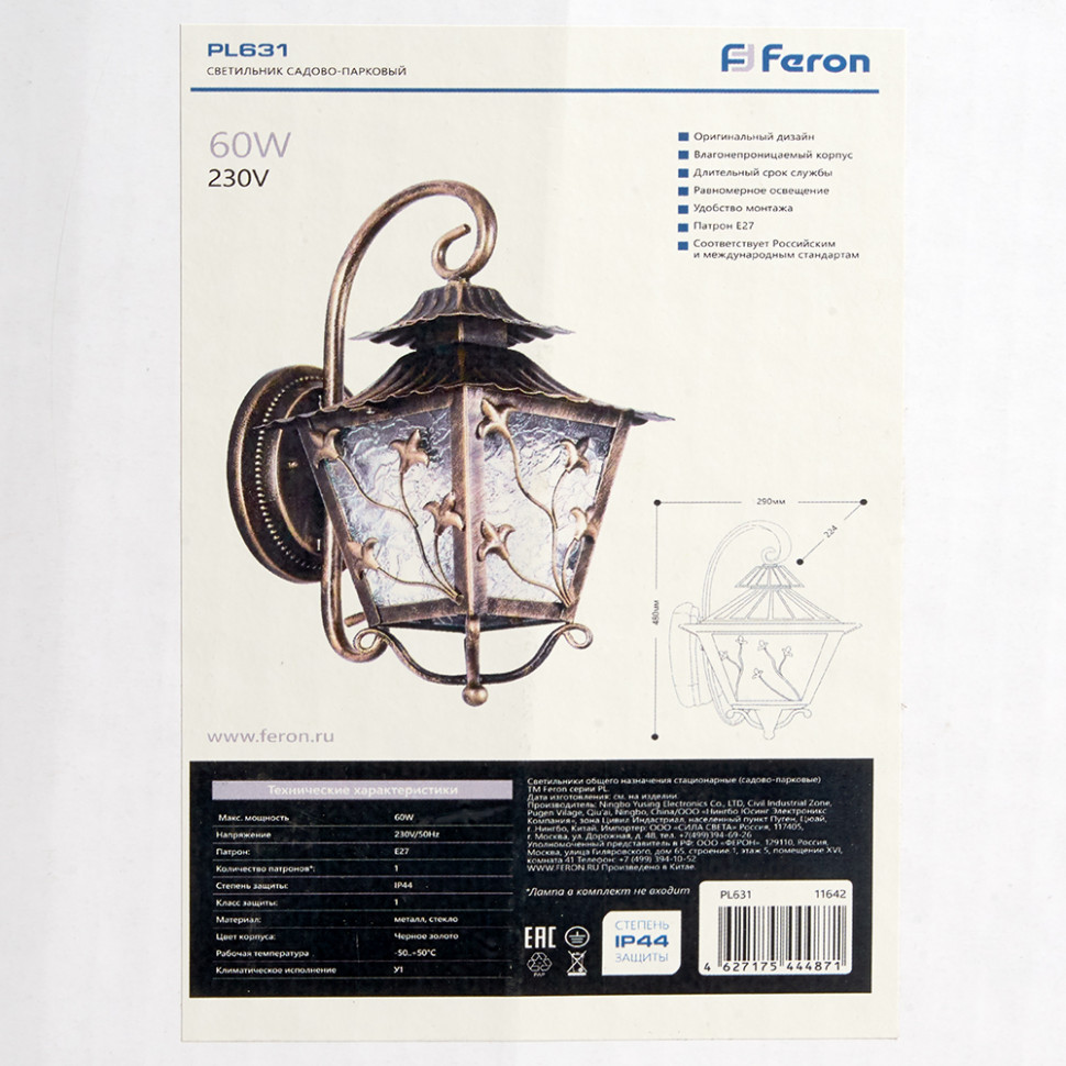 Светильник садово-парковый Feron PL631 на стену вниз 60W 230V E27, черное золото, артикул FERON 11642