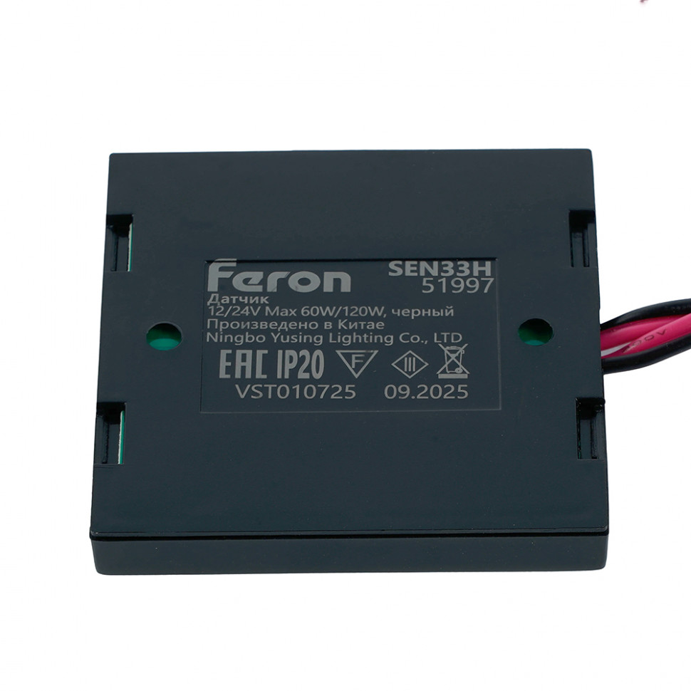SEN33H 120W 12-24V датчик движения руки скрытый диммируемый черный, артикул FERON 51997