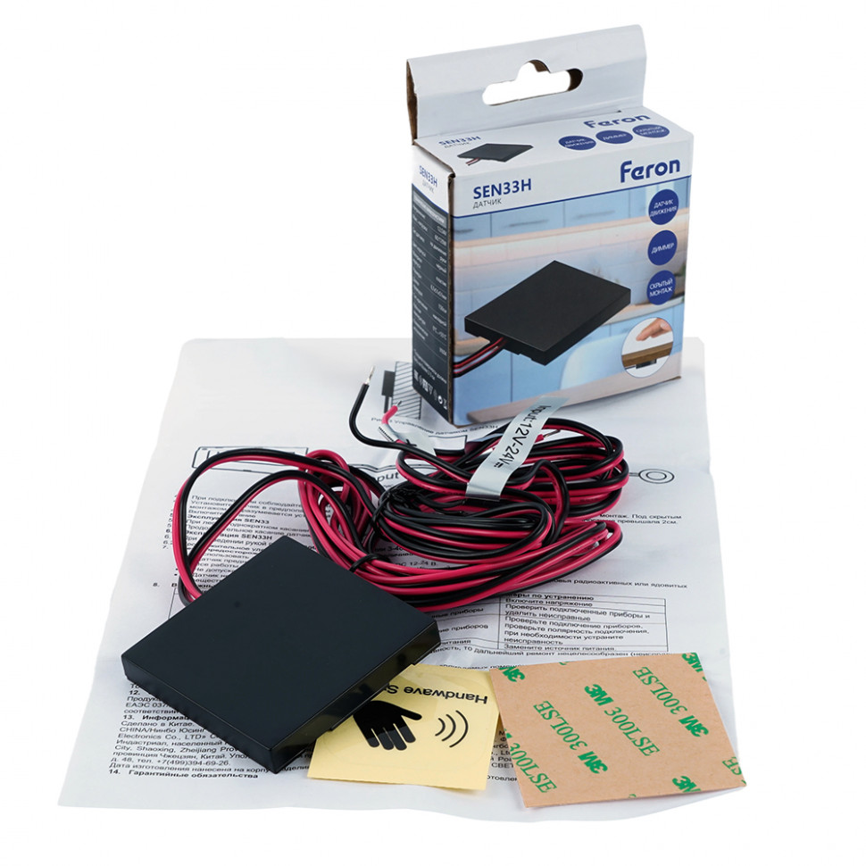 SEN33H 120W 12-24V датчик движения руки скрытый диммируемый черный, артикул FERON 51997
