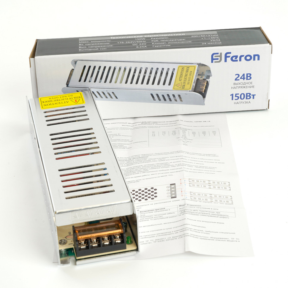 Трансформатор электронный для светодиодной ленты 150W 24V (драйвер), LB019, артикул FERON 41060