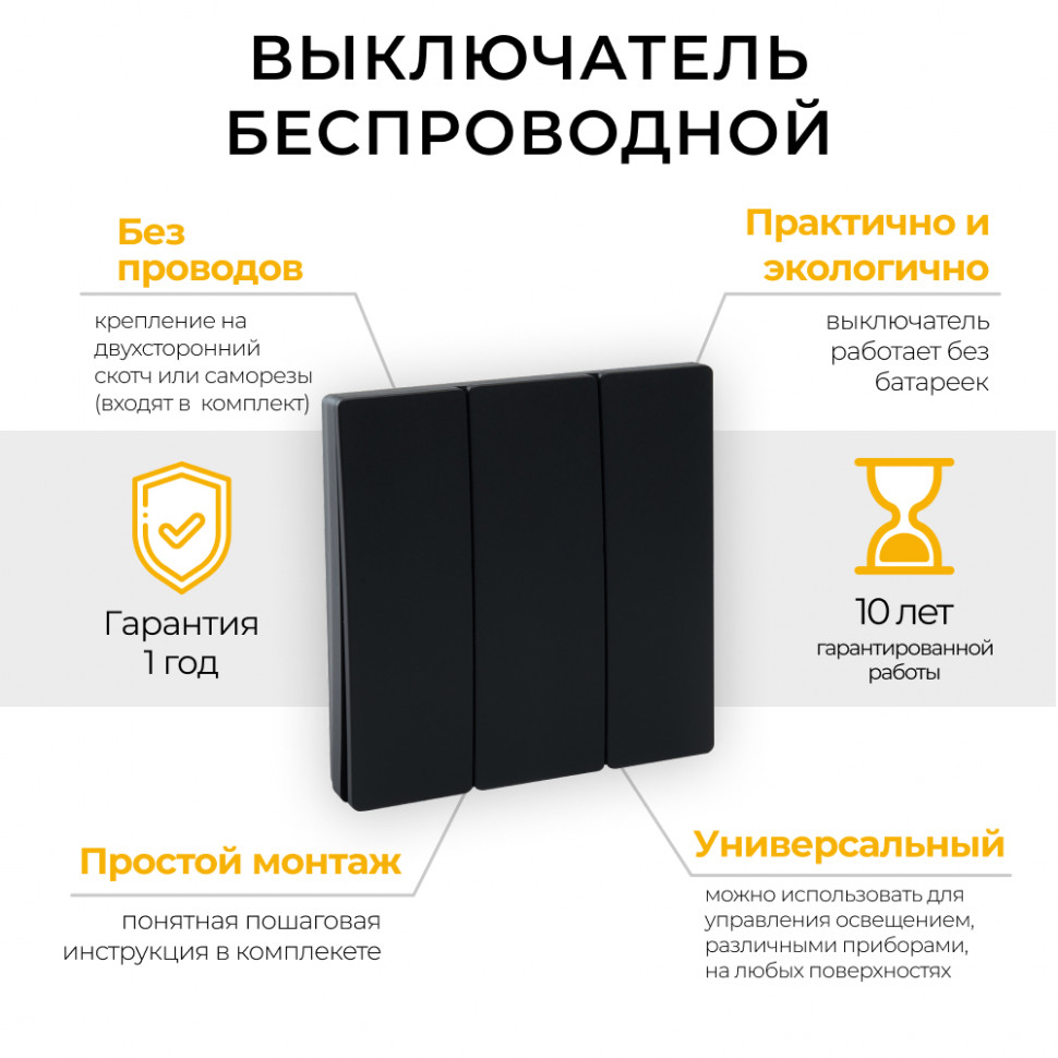 Выключатель беспроводной FERON TM83, 7мВт, IP20, трехклавишный, черный, артикул FERON 41724