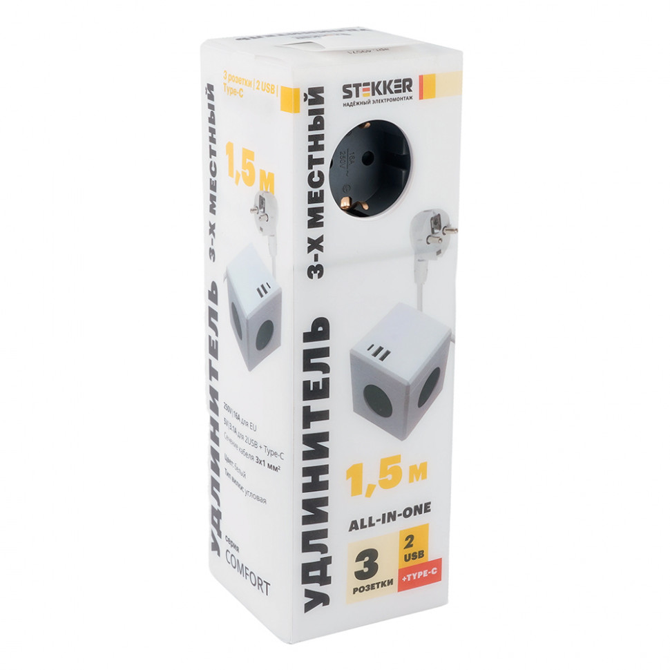 HM10-41-01 Удлинитель 3-местный с/з, 3x1мм2, 1.5м, 250В, 16А, 2USB+1С, 5V 3,1А, серия Comfort, белый, артикул STEKKER 49571