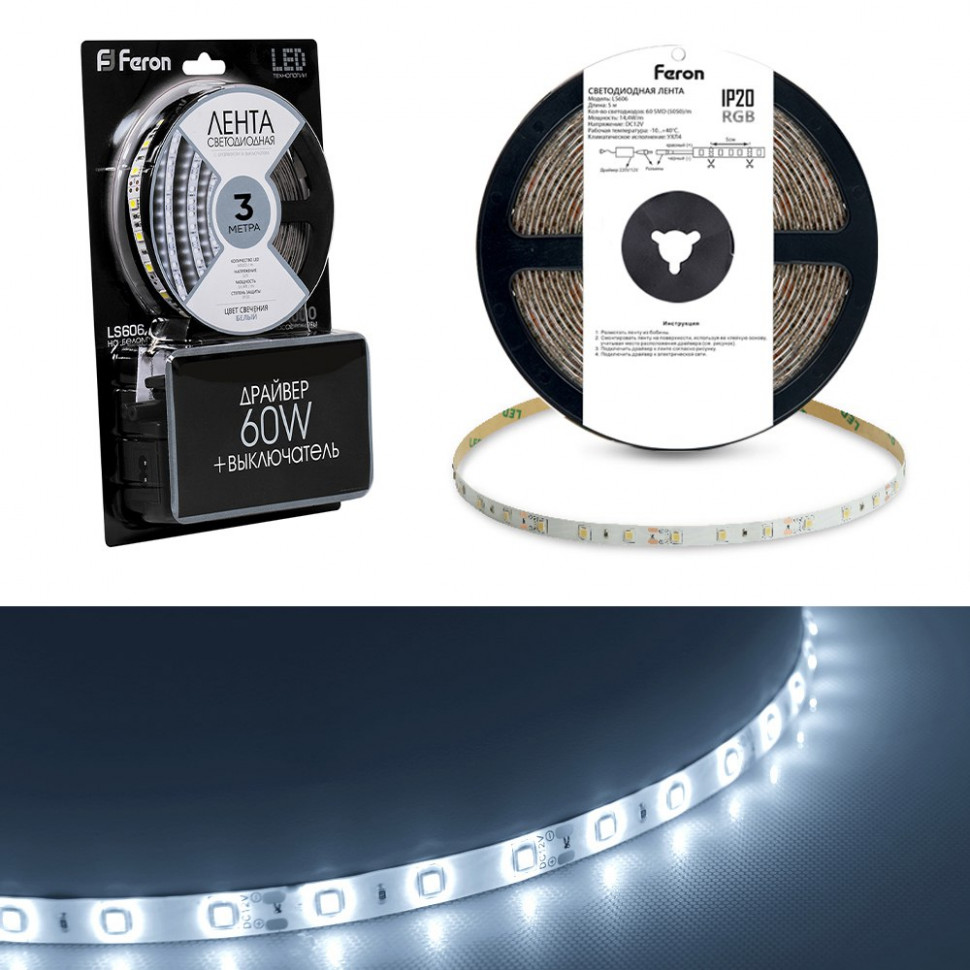 Светодиодная LED лента Feron LS606, 60SMD(5050)/m 14.4W/m 12V 3m 6500К с адаптером с вилкой в комплекте, артикул FERON 27720