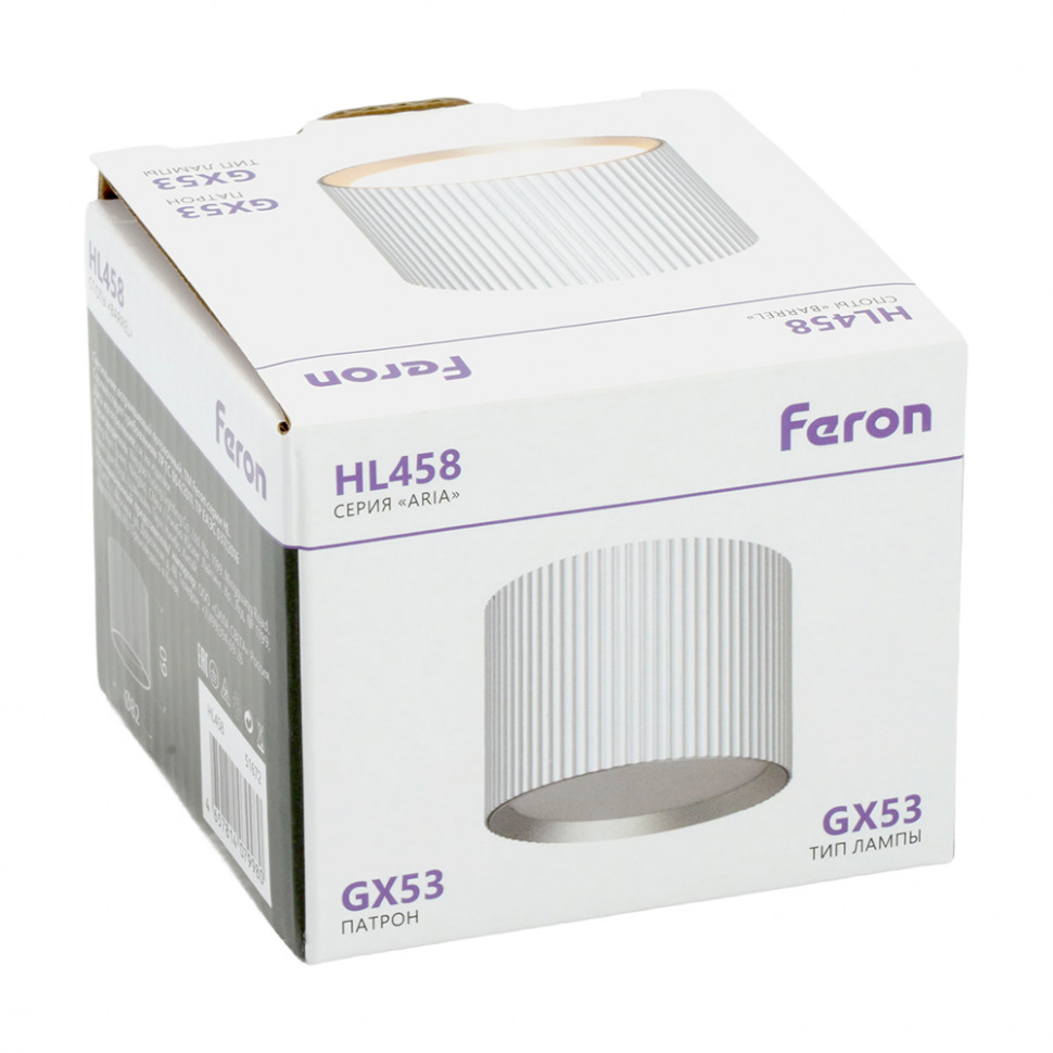 Светильник потолочный Feron HL458  Barrel ARIA 12W, 230V, GX53, белый, артикул FERON 51670