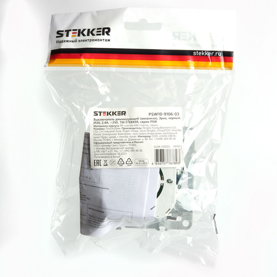 Выключатель диммирующий (механизм), STEKKER, PSW10-9106-03, 250В, 650W, серия Эрна, черный, артикул STEKKER 49150