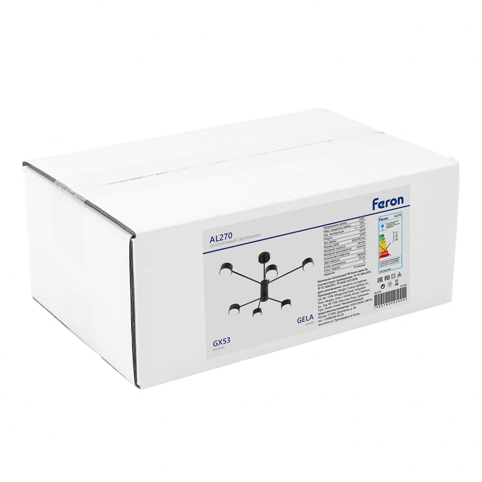 Светильник потолочный GX53 15Wx6, 230V, черный, AL270 GELA  Feron, артикул FERON 53102