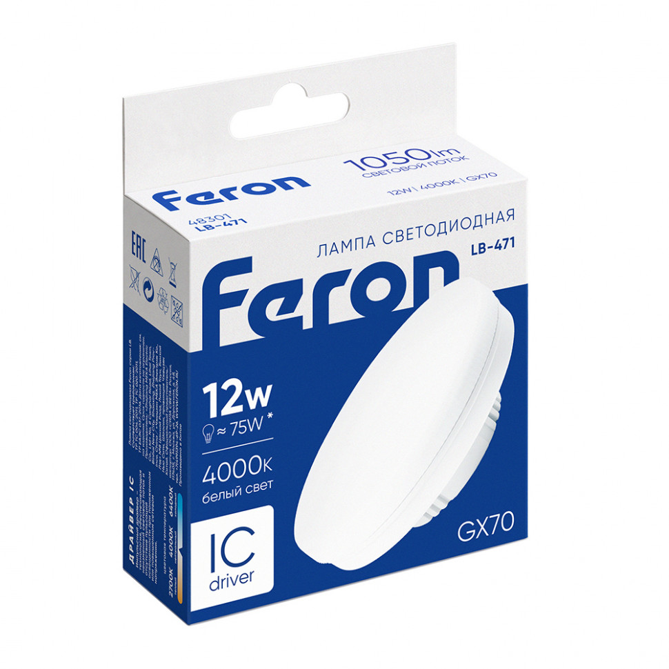 Лампа светодиодная Feron LB-471 GX70 12W 175-265V 4000K, артикул FERON 48301