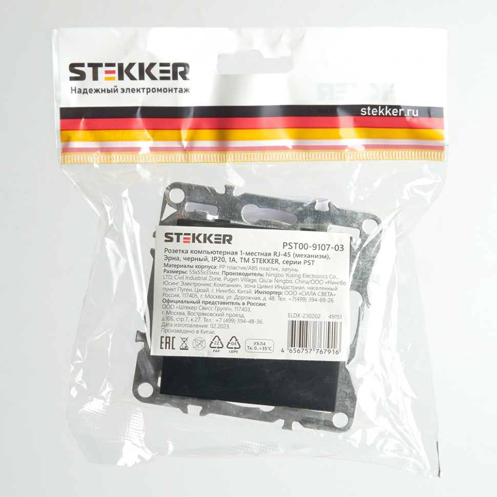 Розетка компьютерная 1-местная RJ-45 (механизм), STEKKER PST00-9107-03, серия Эрна, черный, артикул STEKKER 49151