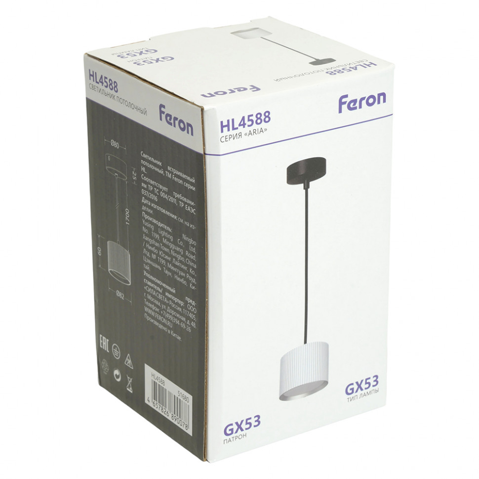 Светильник потолочный Feron Barrel HL4588 ARIA  levitation 12W, 230V, GX53, серебро + черный, на подвесе 1,7 м, артикул FERON 51680