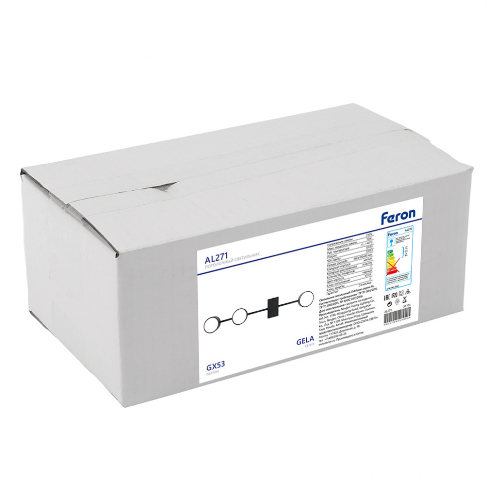 Светильник потолочный GX53 15Wx3, 230V, черный, AL271 GELA  Feron, артикул FERON 53104