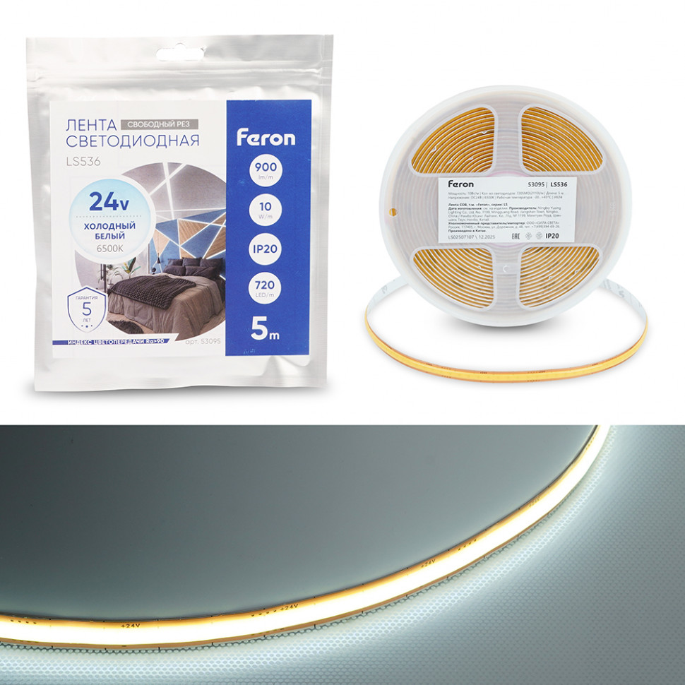 Лента светодиодная COB 720SMD(2110) 10Вт/м 24V 5000*8*1.8мм IP20 6500К, LS536 FERON СВОБОДНЫЙ РЕЗ, артикул FERON 53095