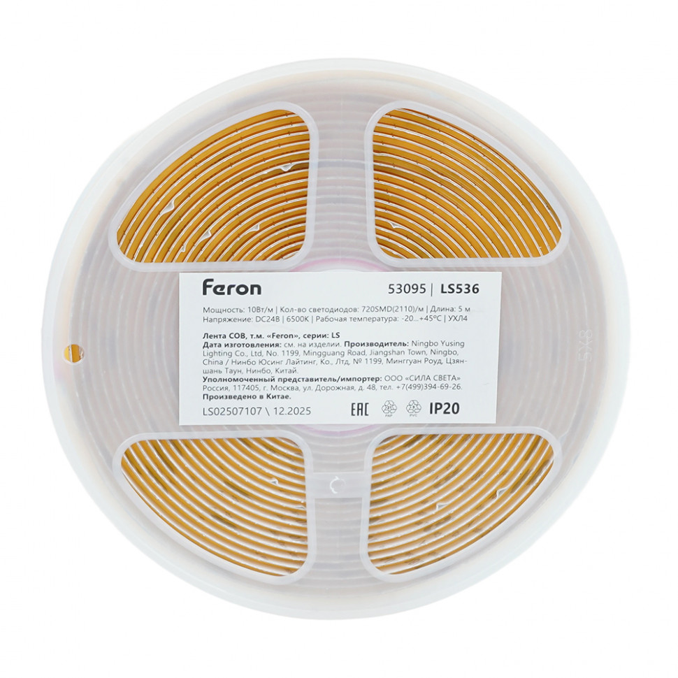Лента светодиодная COB 720SMD(2110) 10Вт/м 24V 5000*8*1.8мм IP20 6500К, LS536 FERON СВОБОДНЫЙ РЕЗ, артикул FERON 53095