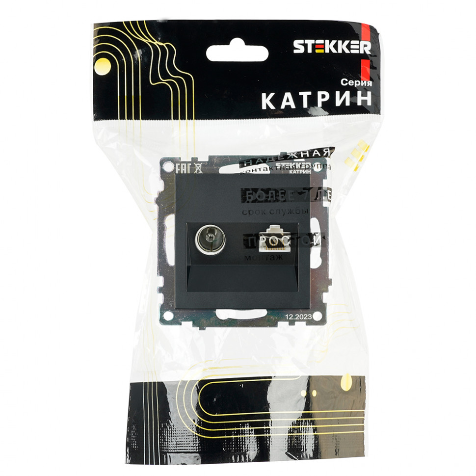 Розетка TV + компьютерная RJ-45 (механизм), STEKKER GLS00-7106-05, серия Катрин, черный, артикул STEKKER 49182