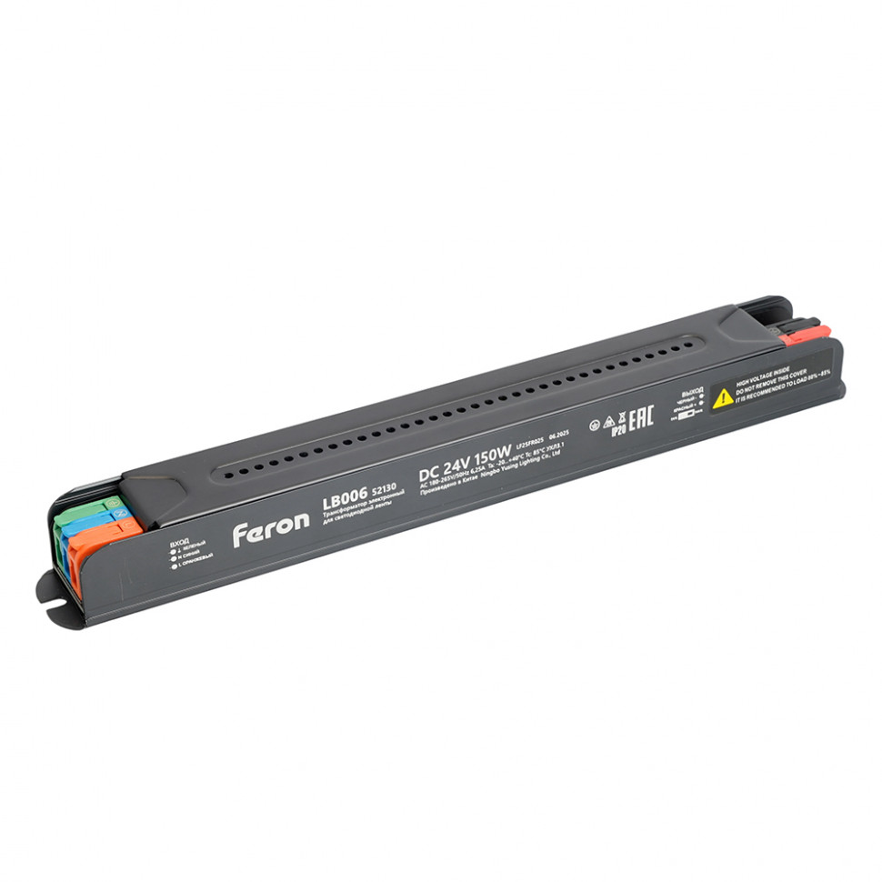 Трансформатор  для светодиодной ленты с диммированием 150W 24V IP20 , клипсы, LB006, артикул FERON 52130