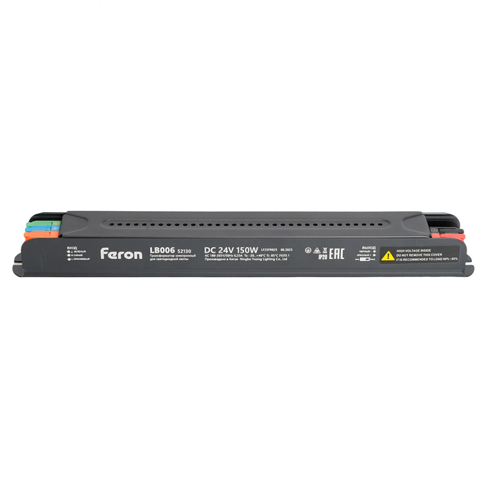 Трансформатор  для светодиодной ленты с диммированием 150W 24V IP20 , клипсы, LB006, артикул FERON 52130