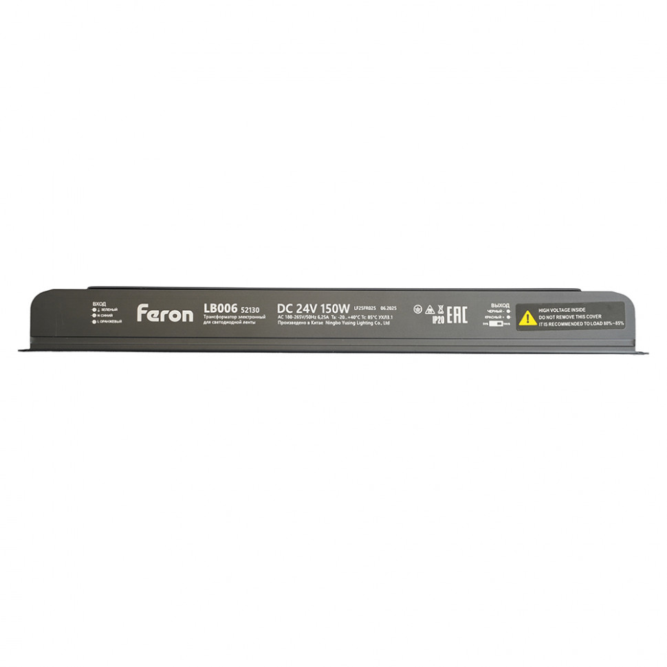 Трансформатор  для светодиодной ленты с диммированием 150W 24V IP20 , клипсы, LB006, артикул FERON 52130