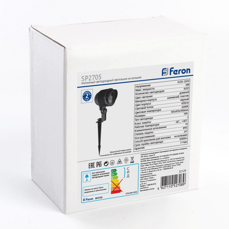 Светодиодный светильник тротуарный (грунтовый) Feron SP2705 6W 6400К 85-265V IP65, артикул FERON 32129