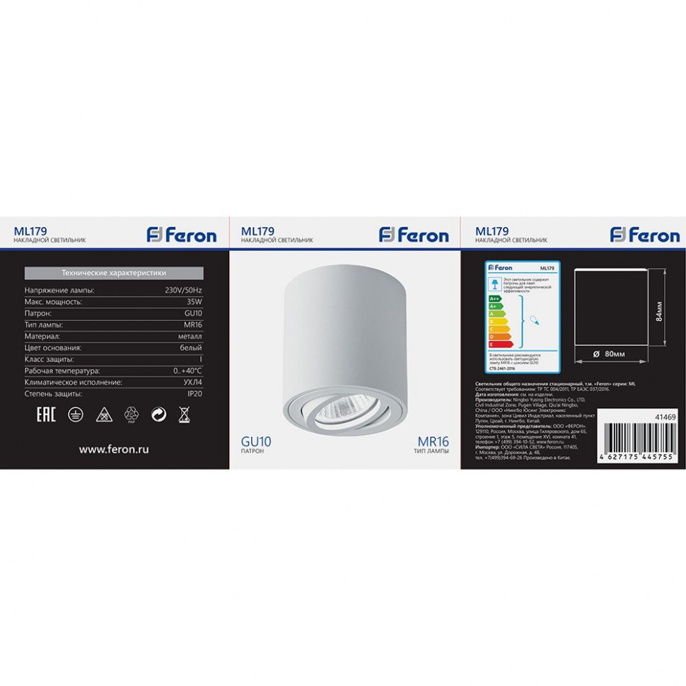 Светильник потолочный Feron ML179 MR16 GU10 35W 230V, белый, артикул FERON 41469