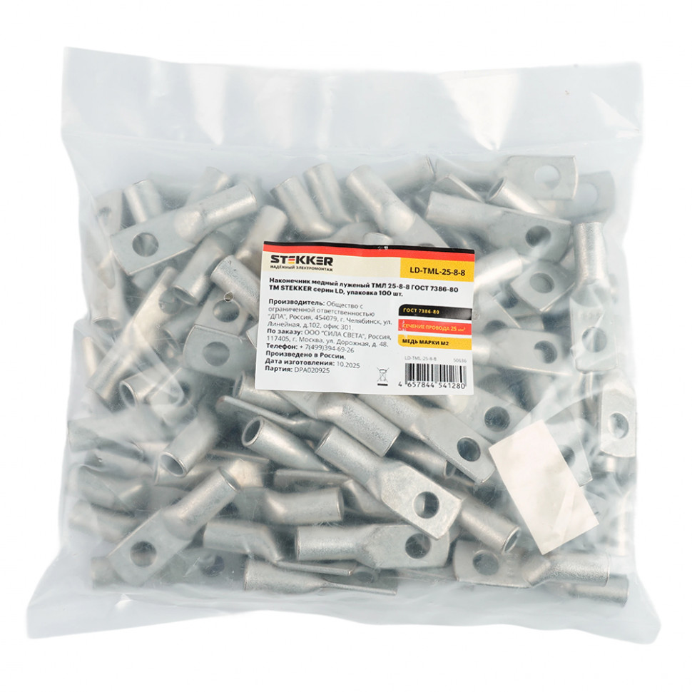 LD-TML-25-8-8 Наконечник медный луженый ТМЛ 25-8-8 ГОСТ 7386-80, артикул STEKKER 50636