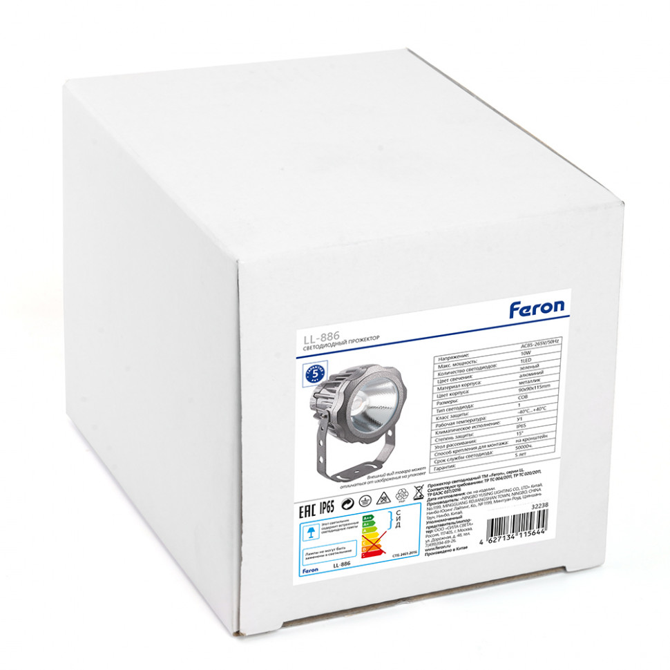 Светодиодный светильник ландшафтно-архитектурный Feron LL-886  85-265V 10W зеленый IP65, артикул FERON 32238