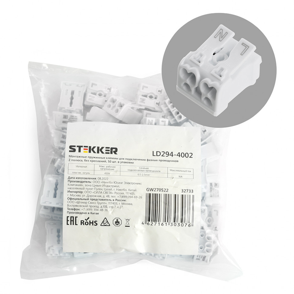 Клемма монтажная STEKKER, LD294-4002, для подключения фазных проводников, 2 контактные группы (3 ввода, 3 вывода на полюс), артикул STEKKER 32733