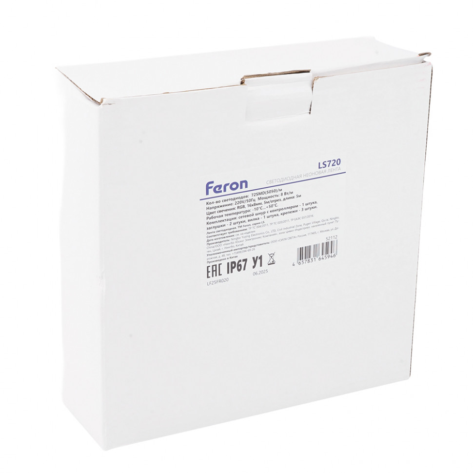 Cветодиодная LED лента Feron LS720 неоновая, 72SMD(5050)/м 8Вт/м 5м 220V RGB IP65, артикул FERON 52112
