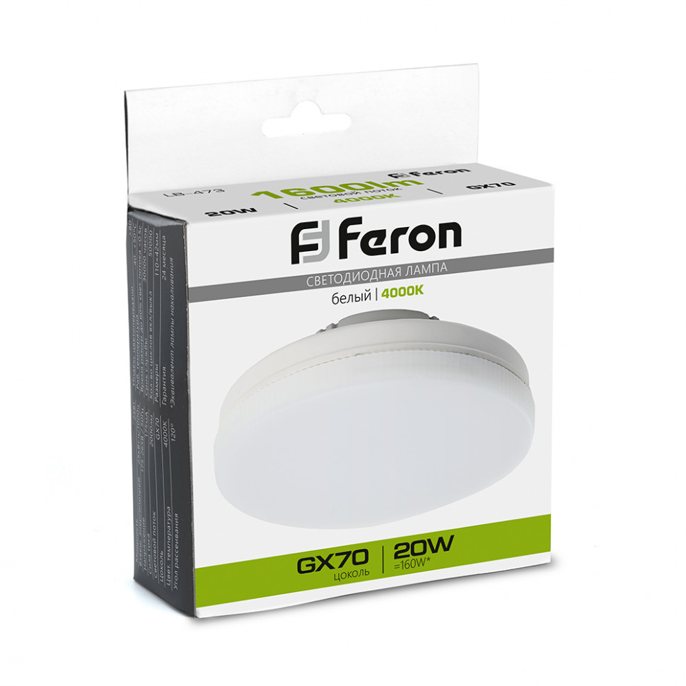 Лампа светодиодная Feron LB-473 GX70 20W 175-265V 4000K, артикул FERON 48307