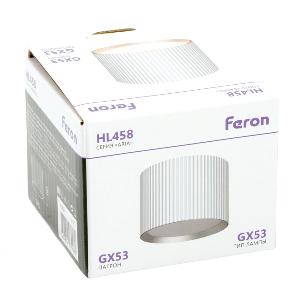 Светильник потолочный Feron HL458  Barrel ARIA 12W, 230V, GX53, серебро, артикул FERON 51672