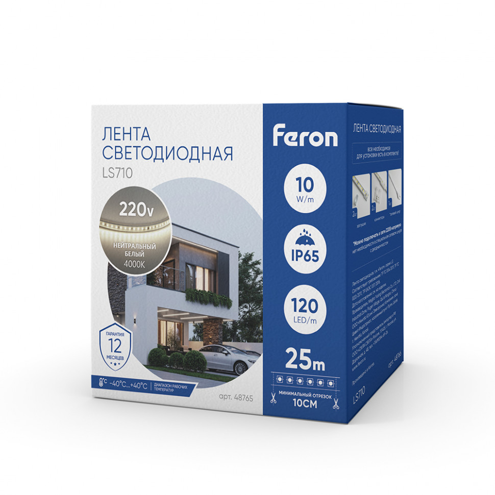Светодиодная LED лента Feron LS710, 120SMD(2835)/м 10Вт/м 220V длина 25м, 4000K, IP65,  с 1 сетевым шнуром, 2 заглушками, 2 коннекторами в комплекте, артикул FERON 48765