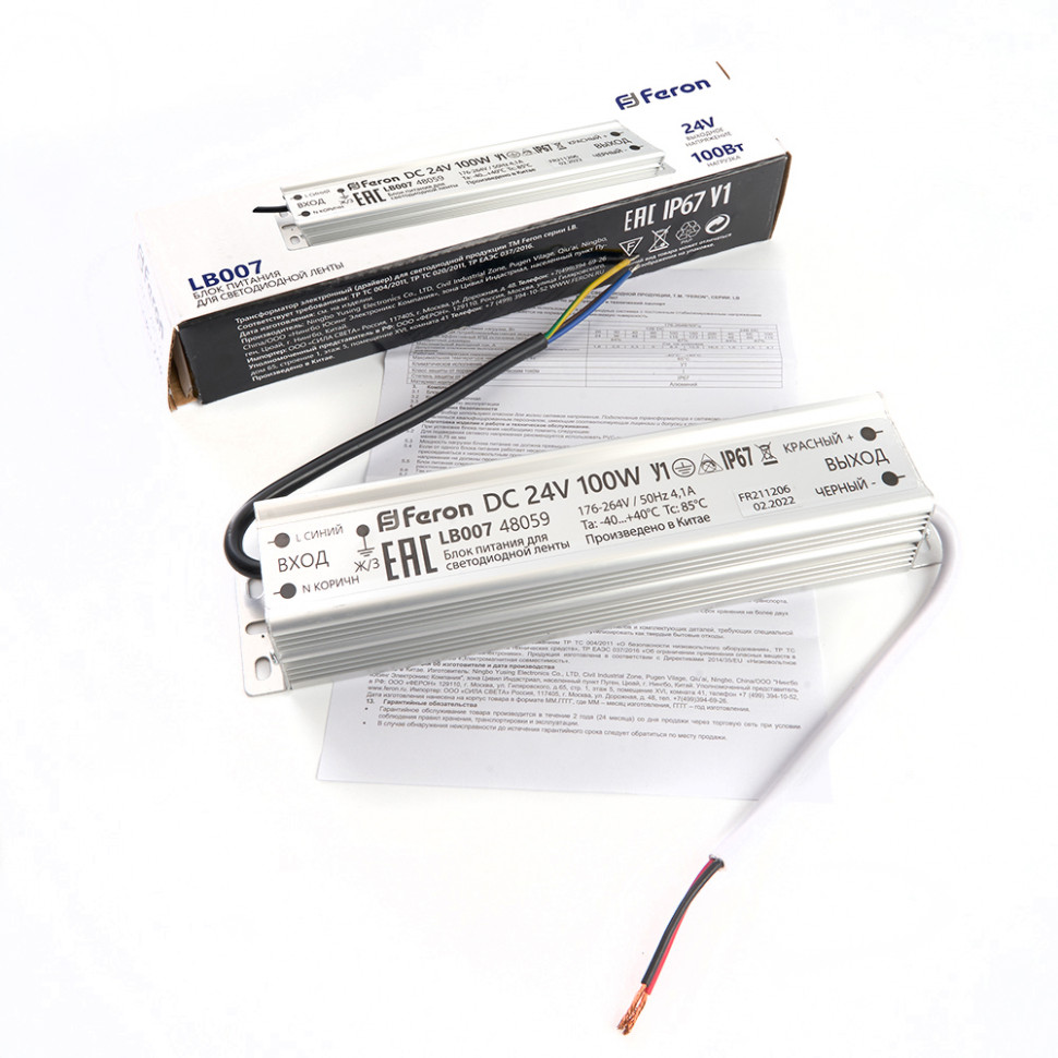 Трансформатор электронный для светодиодной ленты 100W 24V IP67 (драйвер), LB007, артикул FERON 48059