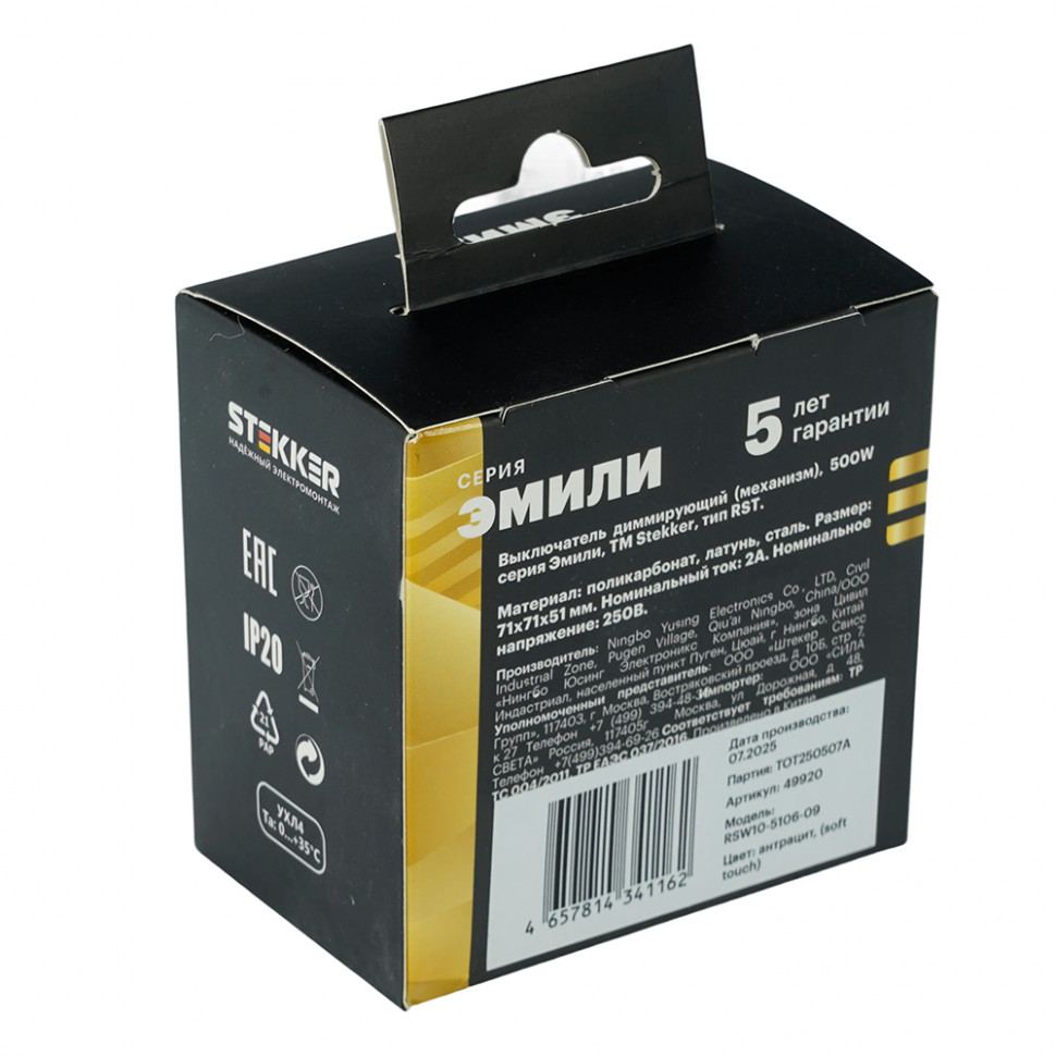 Выключатель диммирующий (механизм), STEKKER, 250В, 500W, серия Эмили, RSW10-5106-10, платиново-серый, soft touch, артикул STEKKER 49946