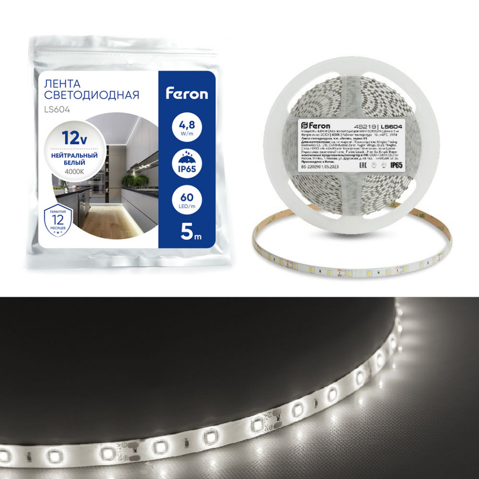 Светодиодная LED лента Feron LS604, 60SMD(2835)/m 4.8W/m 12V IP65 5m, 4000К, артикул FERON 48219